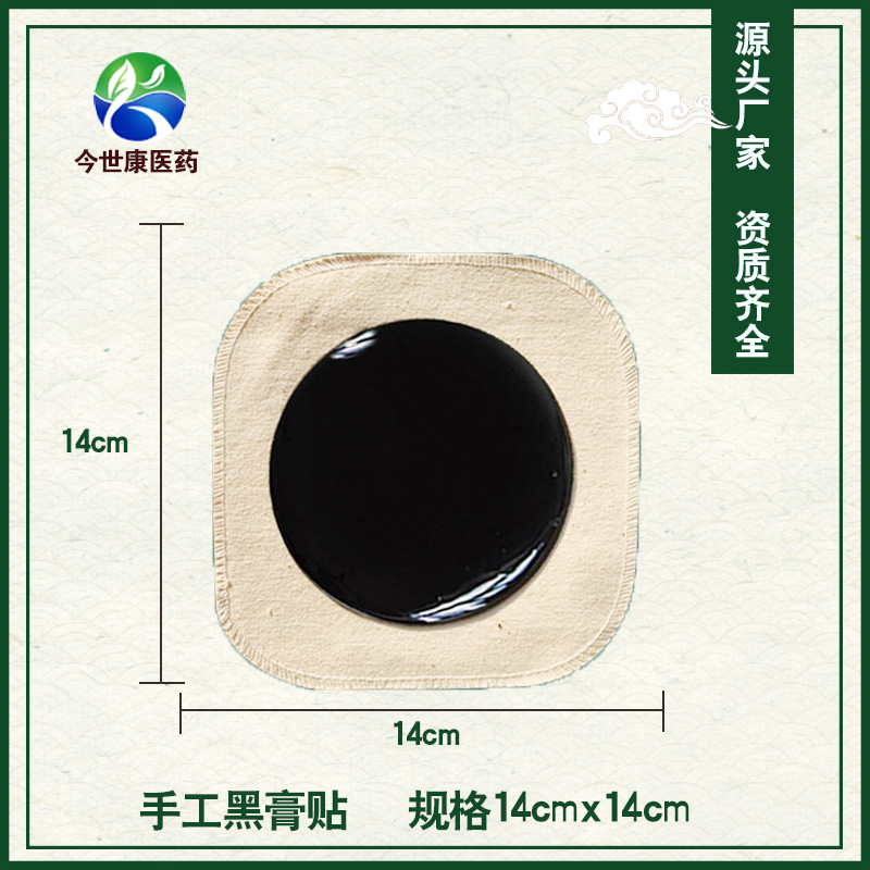 膏藥oem貼牌廠家怎么找？