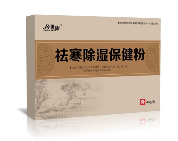 恭賀！洛陽(yáng)今世康“祛寒除濕保健粉”隆重上市