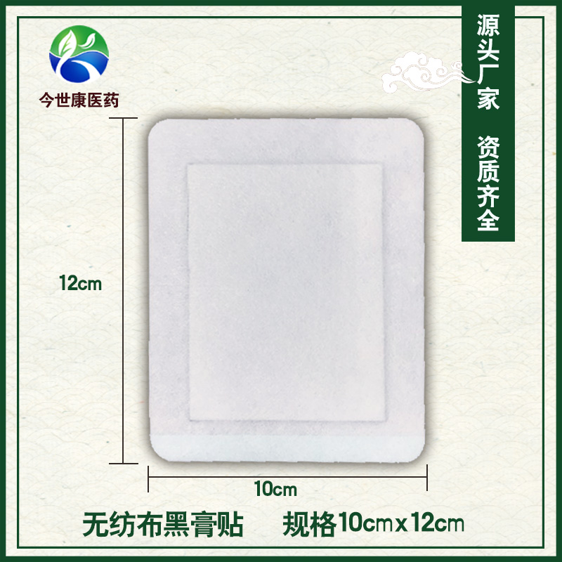 什么是黑膏藥oem代加工？膏藥代加工的好處是什么？